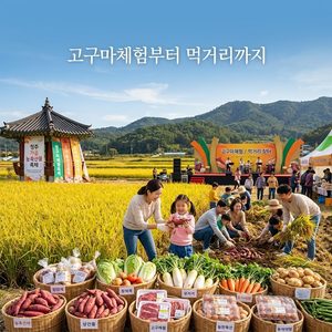 2026 청원생명축제 총정리｜일정·입장료·무료입장·공연·고구마체험 썸네일